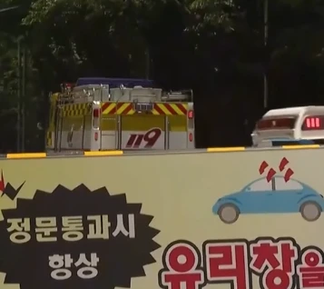 At Least 5 Killed in Explosion At Hanwha Aerospace Facility in Daejeon